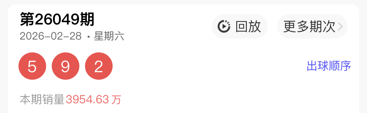 喜提彩金,揭秘,排列,河南体彩,河南体彩网,河南体彩网官网,体育彩票,体彩大乐透,竞彩足球,体彩公益