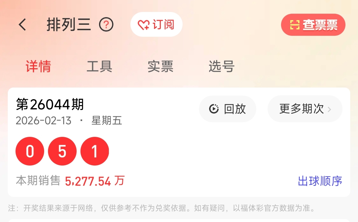 福彩,期专家推荐,上期,河南体彩,河南体彩网,河南体彩网官网,体育彩票,体彩大乐透,竞彩足球,体彩公益