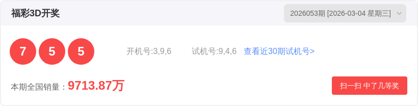 期排列,专家质合分,上期胆码命,河南体彩,河南体彩网,河南体彩网官网,体育彩票,体彩大乐透,竞彩足球,体彩公益