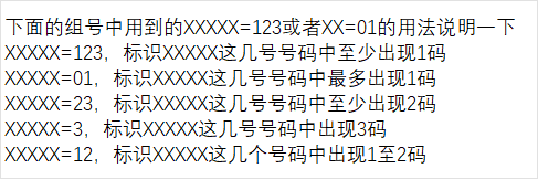 独家揭秘,双色球第,期凤尾绝杀,河南体彩,河南体彩网,河南体彩网官网,体育彩票,体彩大乐透,竞彩足球,体彩公益