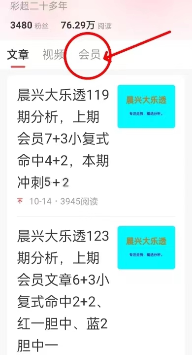 秘技解码,大乐透,精选复式胆,河南体彩,河南体彩网,河南体彩网官网,体育彩票,体彩大乐透,竞彩足球,体彩公益