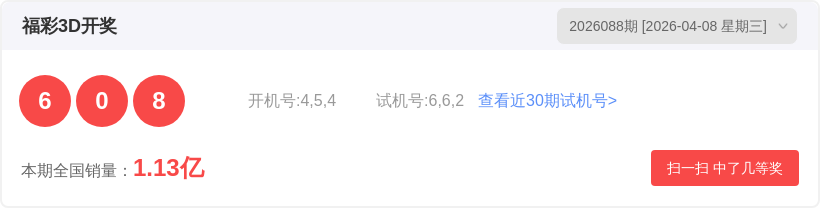 老胡子双色,期精选杀一,推荐,河南体彩,河南体彩网,河南体彩网官网,体育彩票,体彩大乐透,竞彩足球,体彩公益