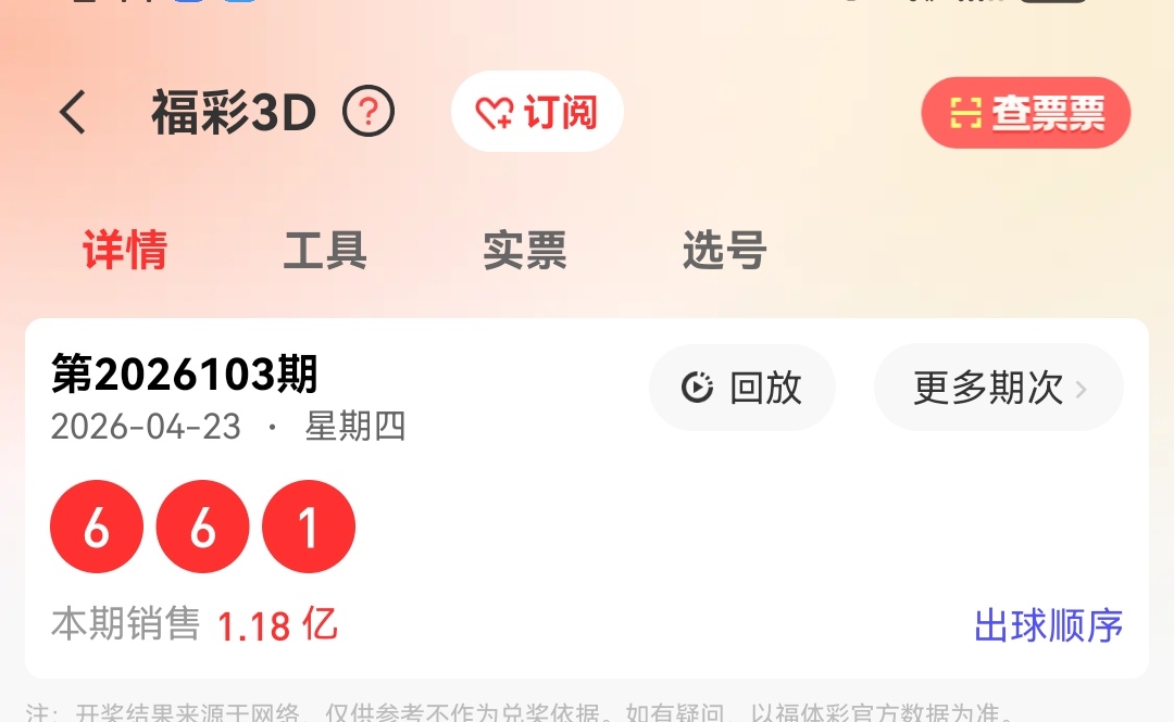 神秘揭晓,元始天尊第,期彩票,河南体彩,河南体彩网,河南体彩网官网,体育彩票,体彩大乐透,竞彩足球,体彩公益